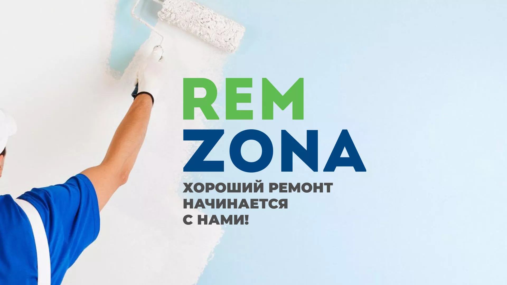 Разработка сайта компании «REMZONA» в Будённовске